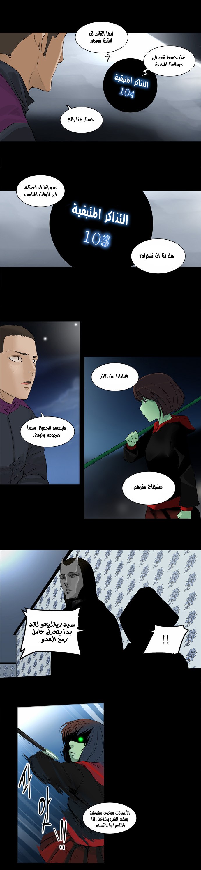 Read Tower of God S2 AR Manga Online