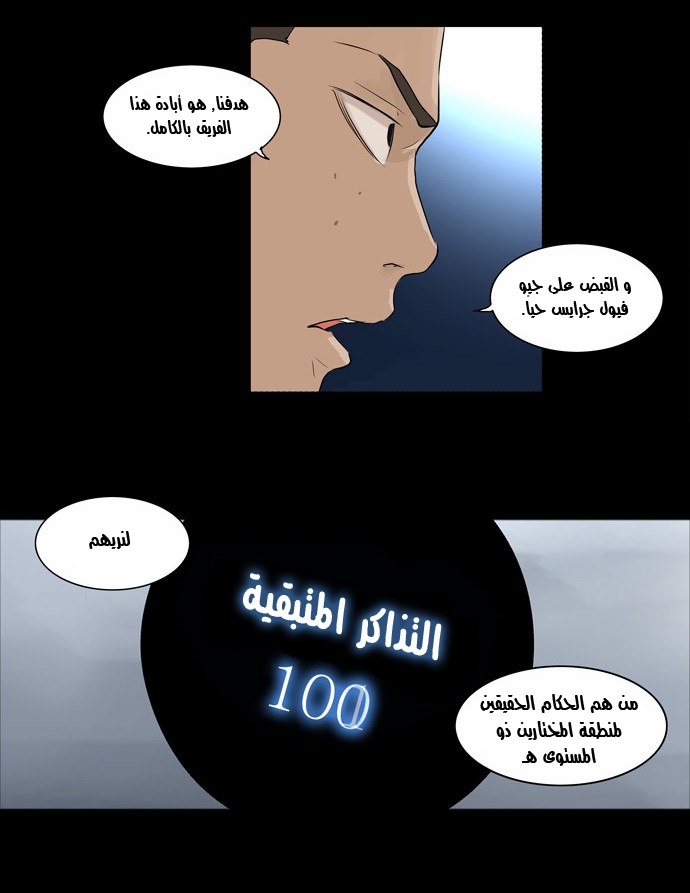 Read Tower of God S2 AR Manga Online