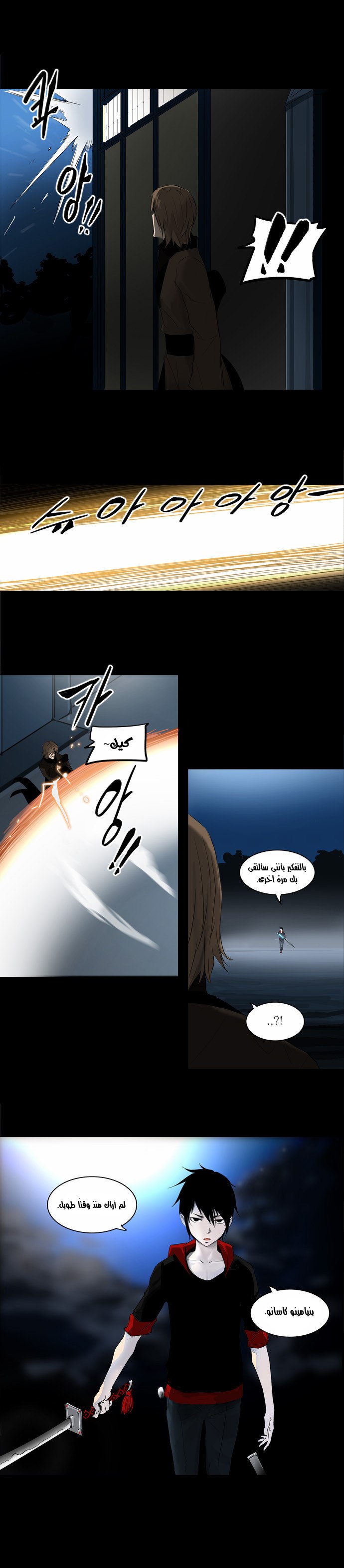 Read Tower of God S2 AR Manga Online