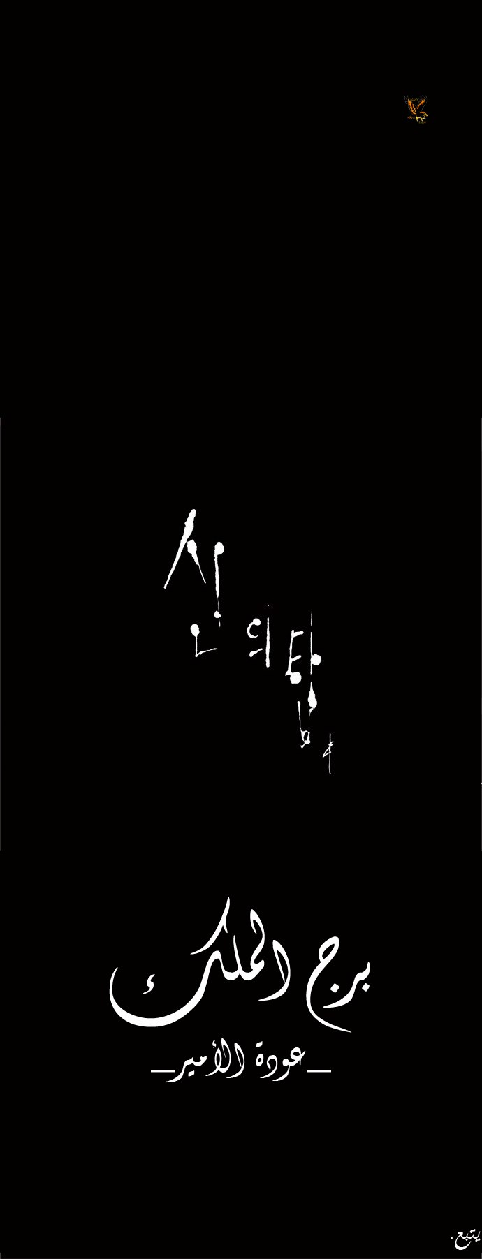 Read Tower of God S2 AR Manga Online
