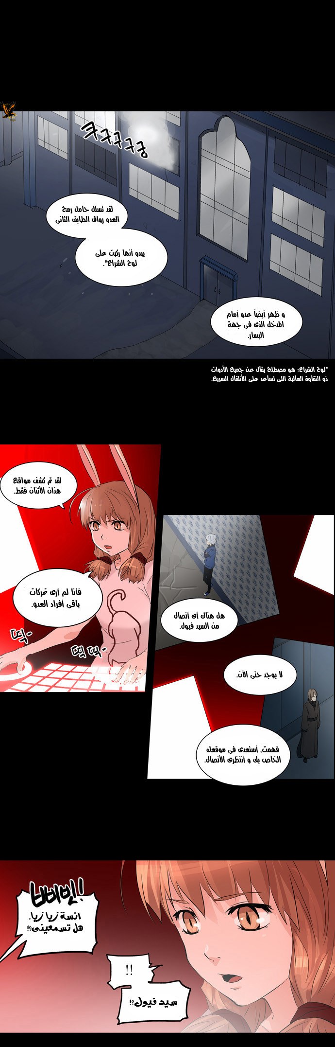 Read Tower of God S2 AR Manga Online