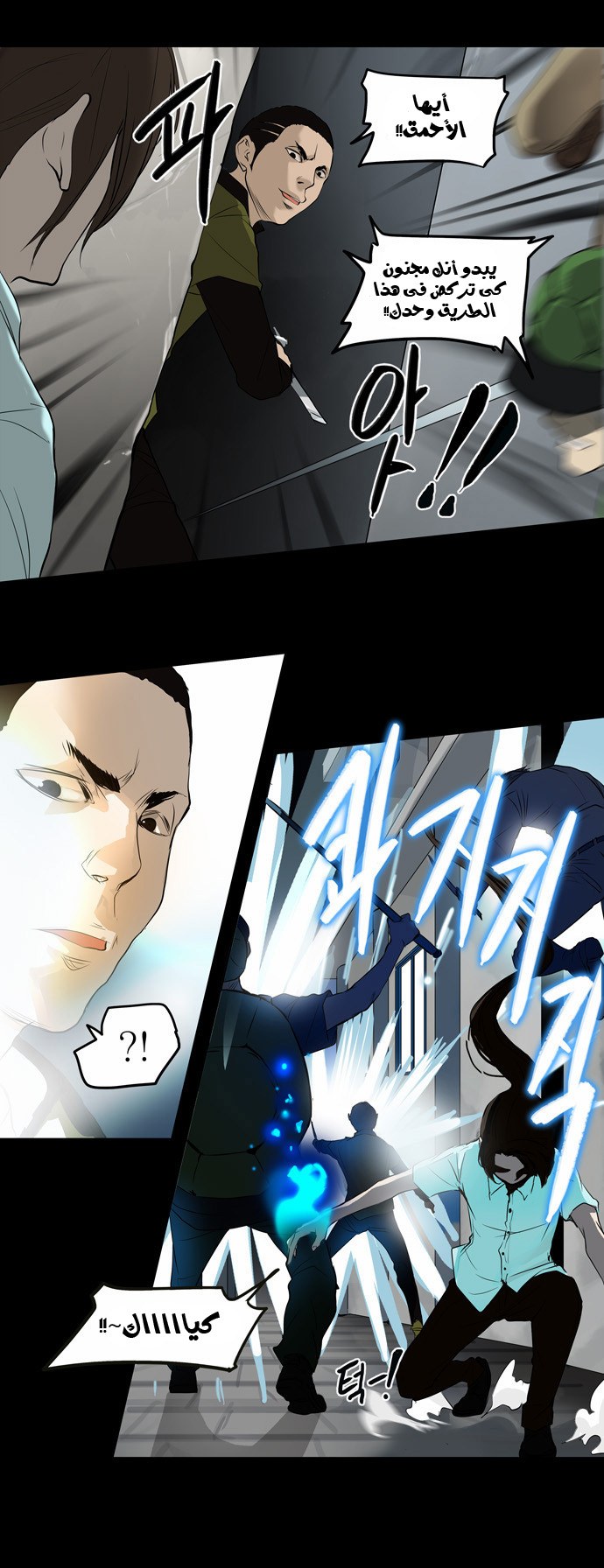 Read Tower of God S2 AR Manga Online