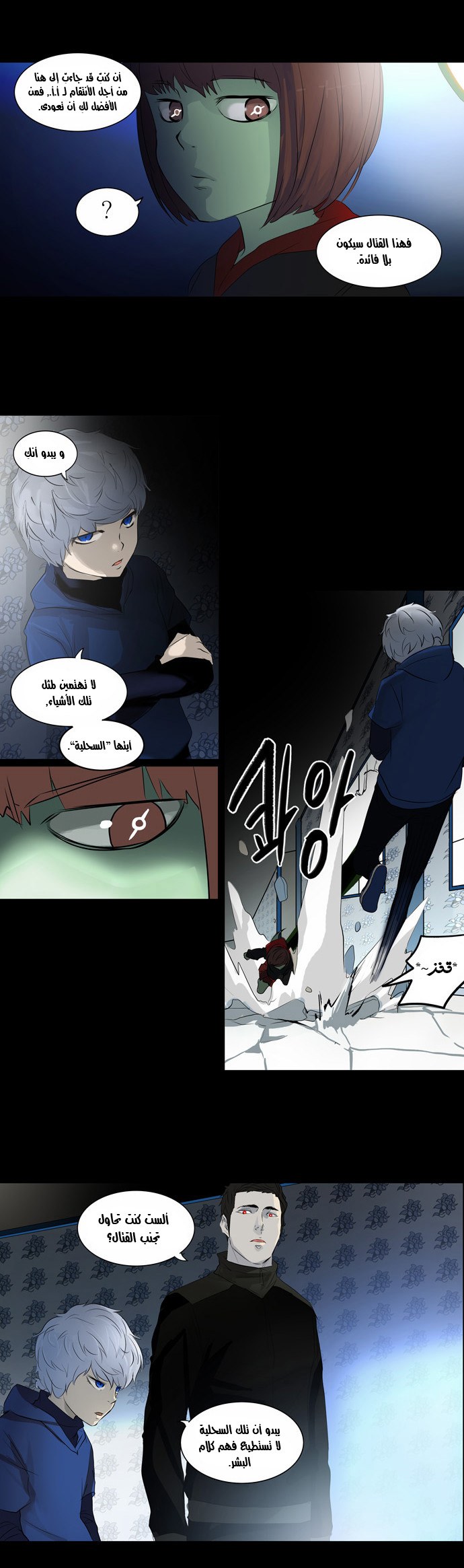 Read Tower of God S2 AR Manga Online