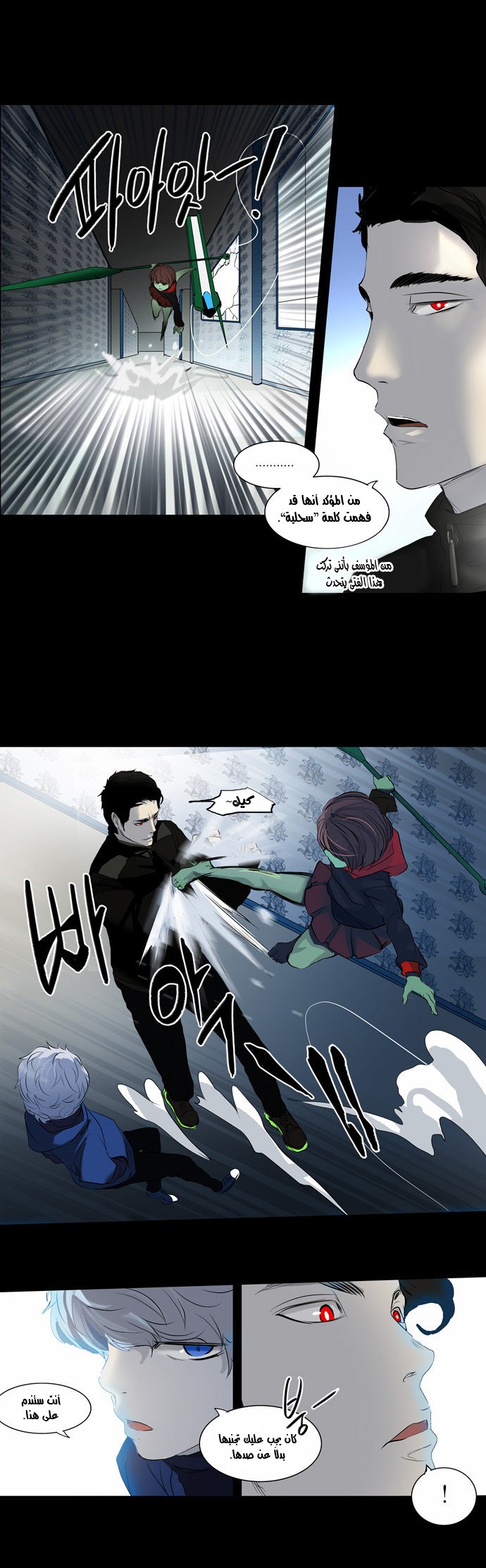 Read Tower of God S2 AR Manga Online