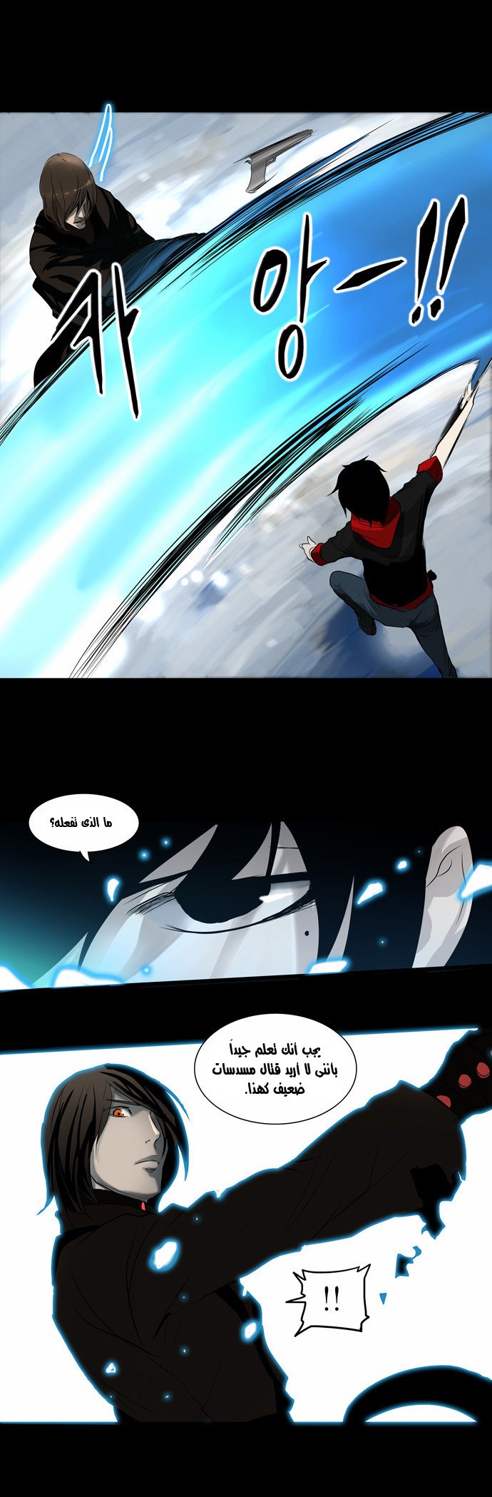 Read Tower of God S2 AR Manga Online