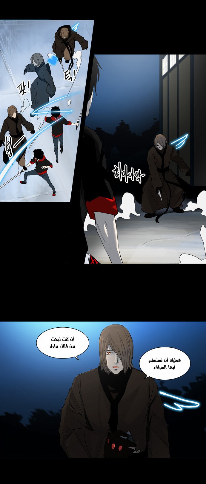 Read Tower of God S2 AR Manga Online