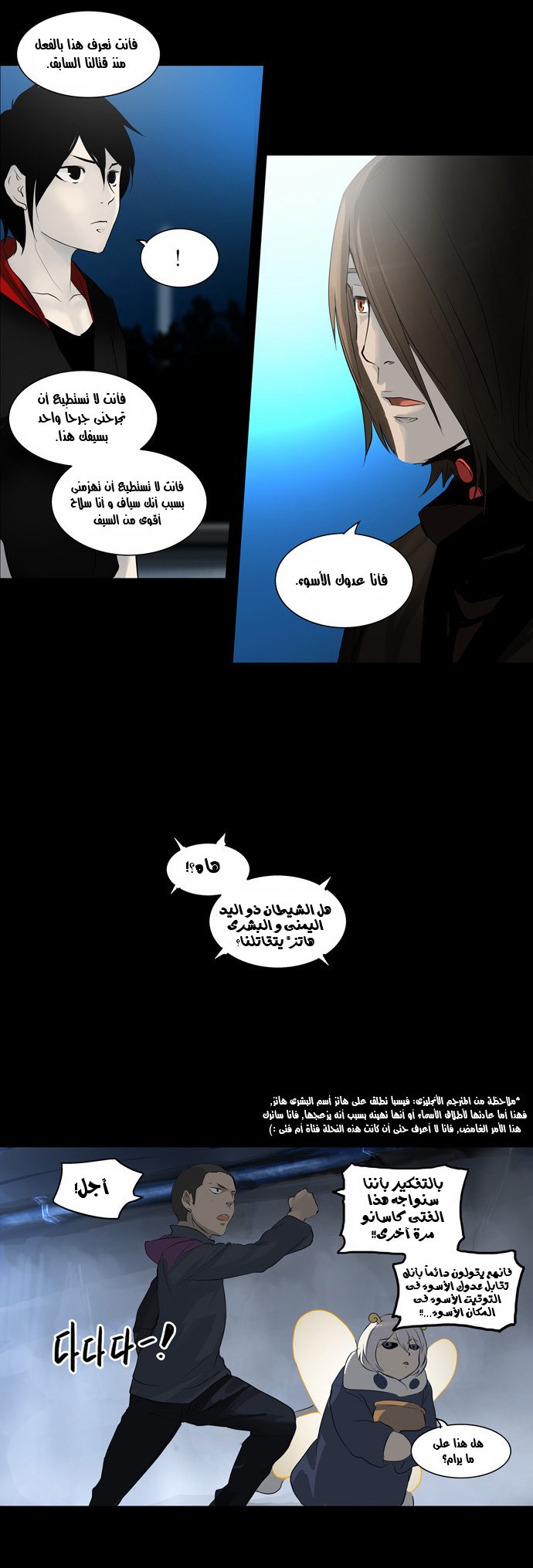Read Tower of God S2 AR Manga Online