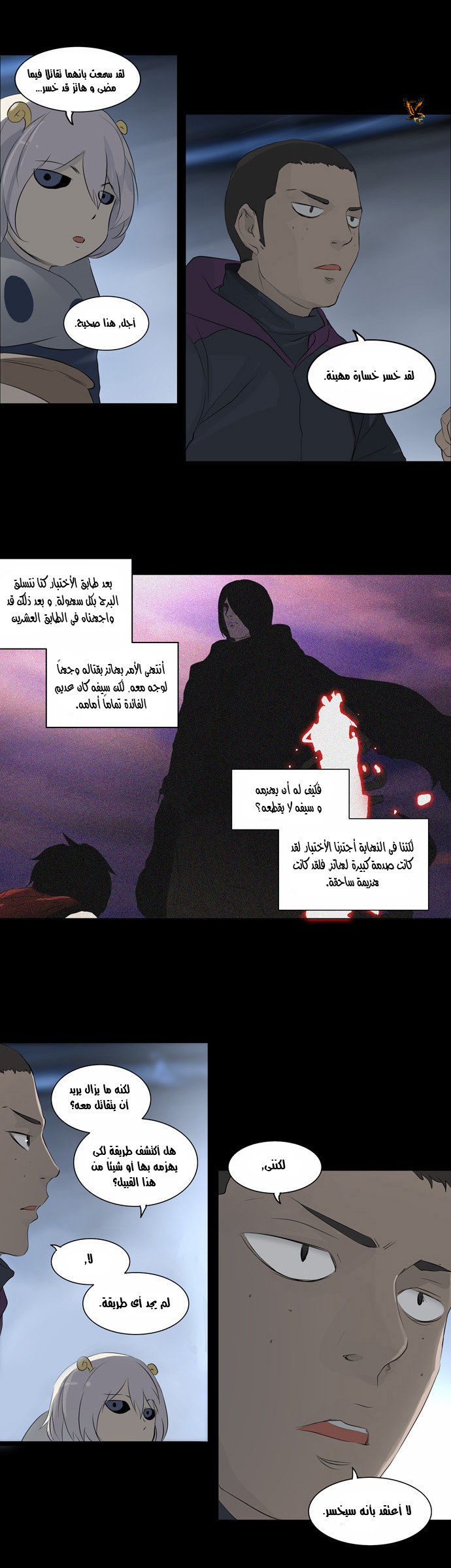 Read Tower of God S2 AR Manga Online