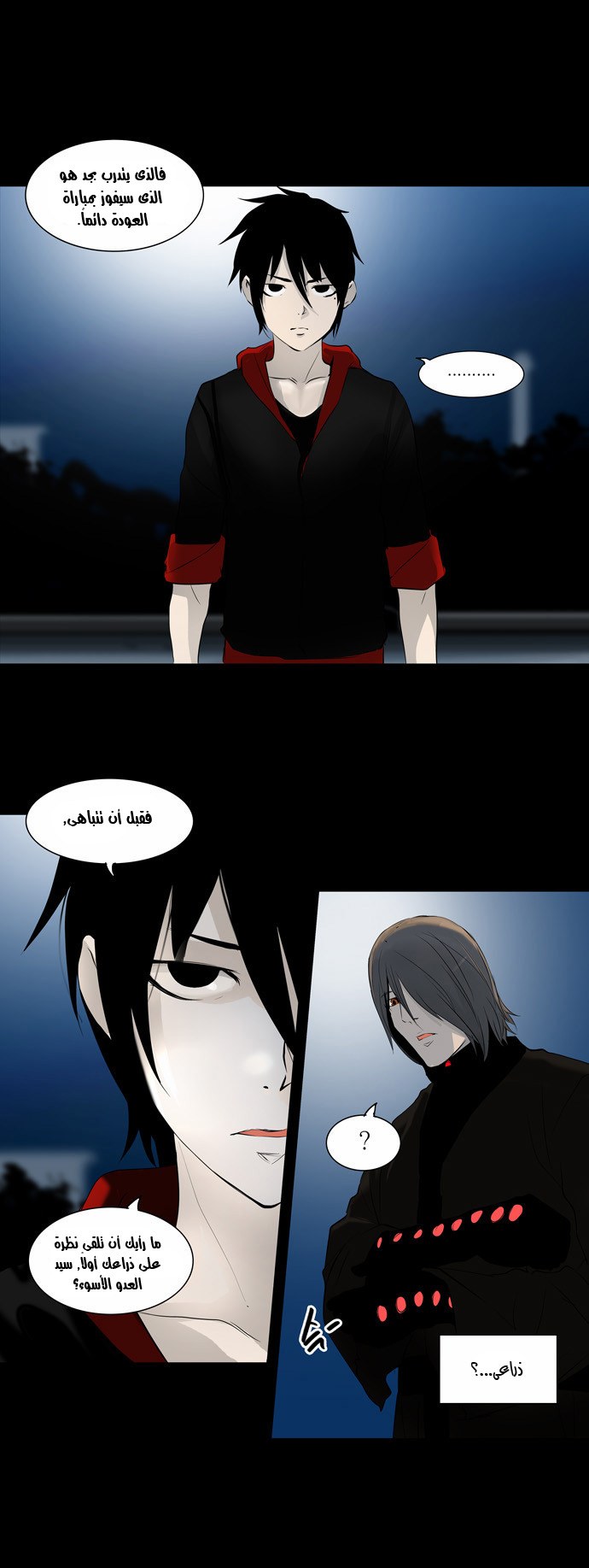 Read Tower of God S2 AR Manga Online