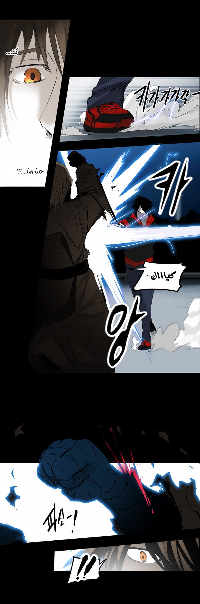 Read Tower of God S2 AR Manga Online