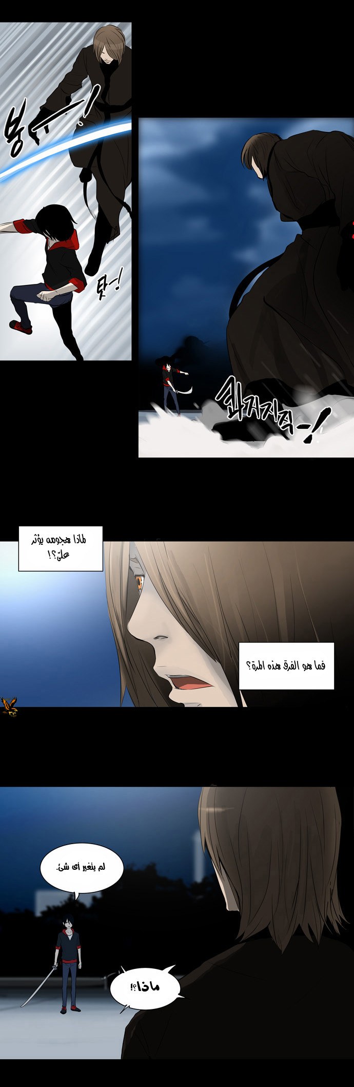 Read Tower of God S2 AR Manga Online
