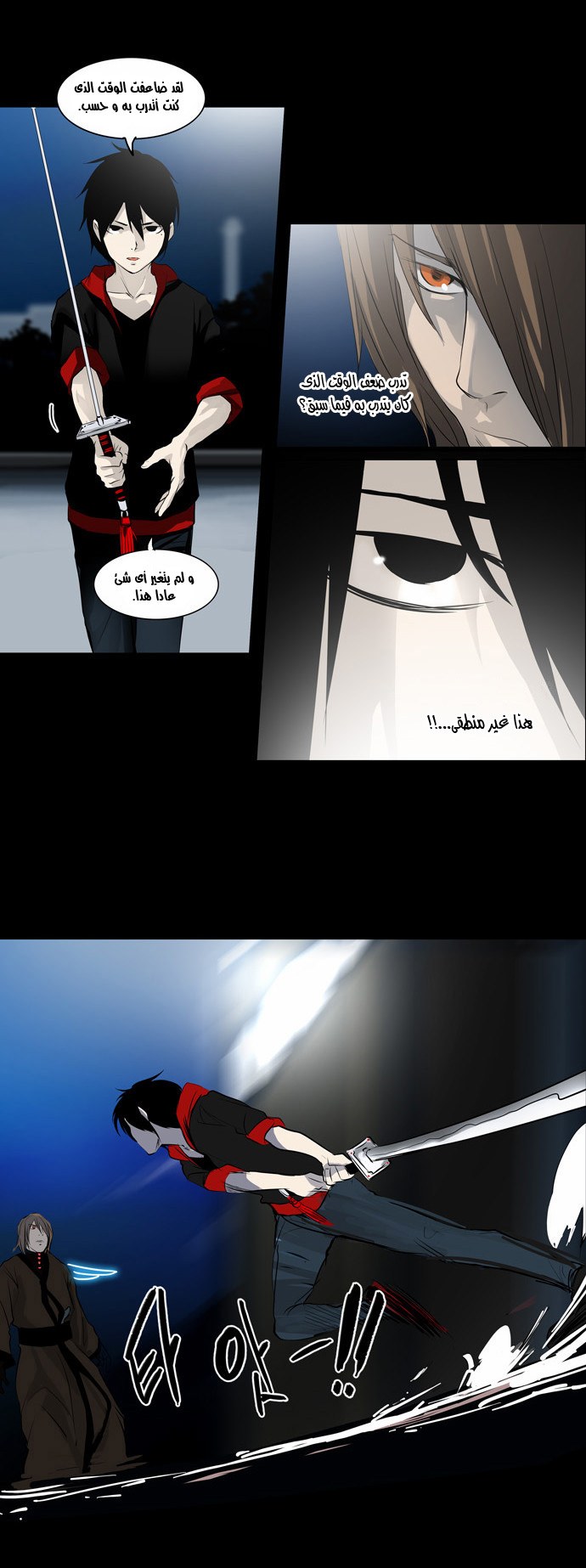 Read Tower of God S2 AR Manga Online