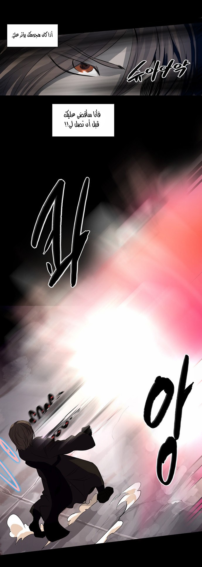 Read Tower of God S2 AR Manga Online