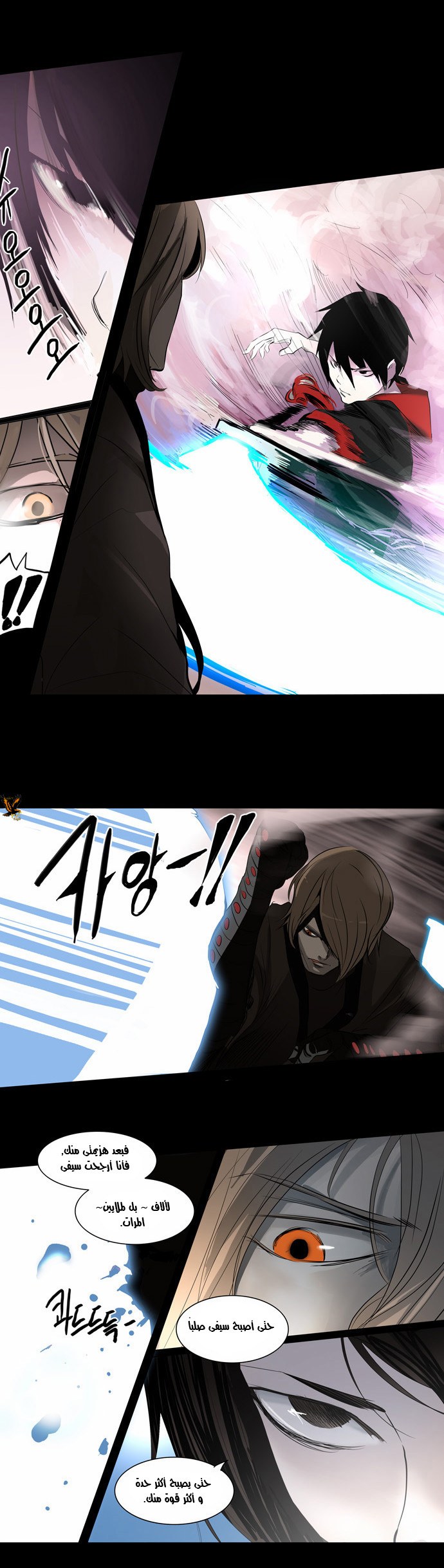 Read Tower of God S2 AR Manga Online
