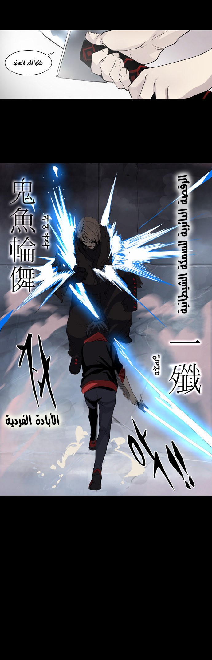 Read Tower of God S2 AR Manga Online