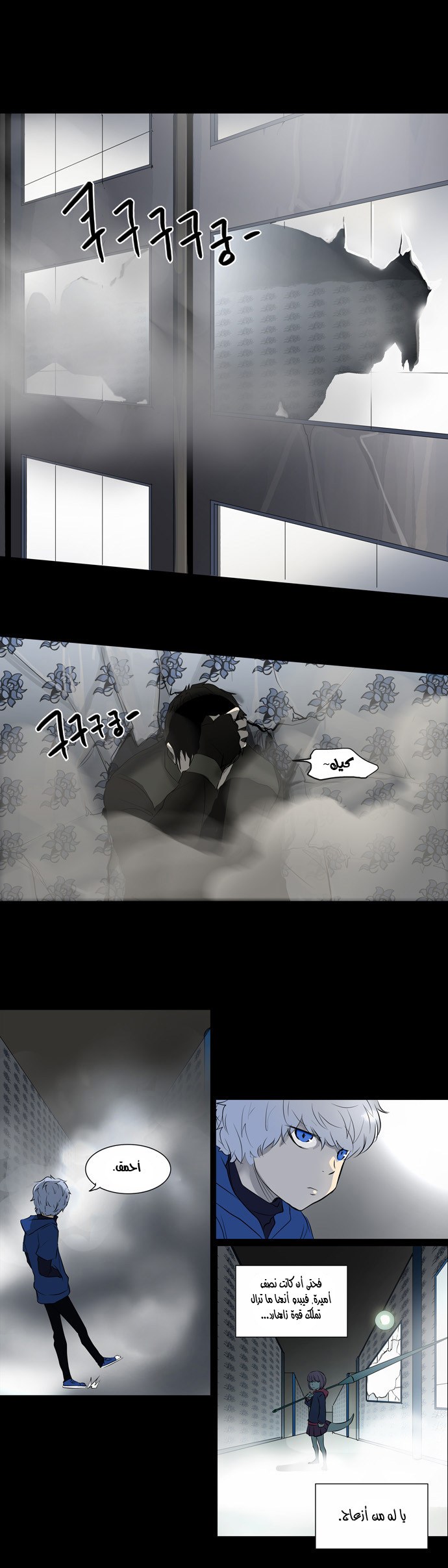 Read Tower of God S2 AR Manga Online