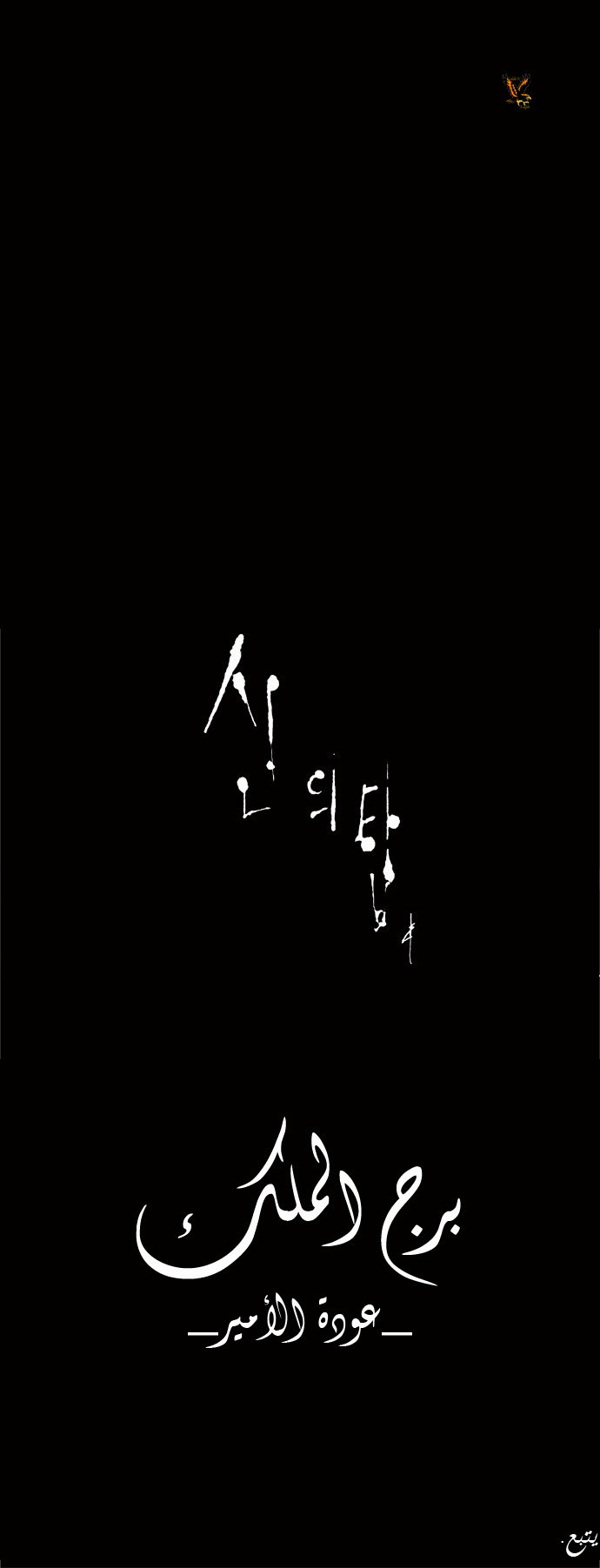 Read Tower of God S2 AR Manga Online
