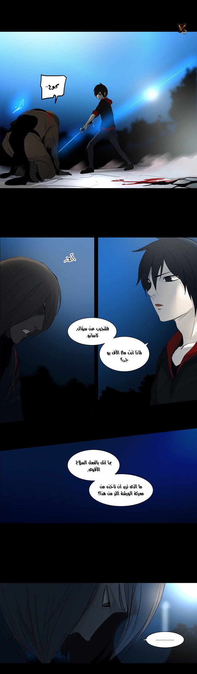Read Tower of God S2 AR Manga Online