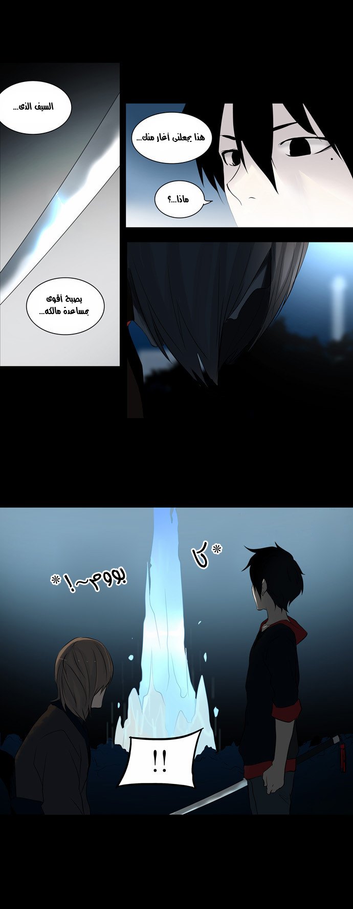 Read Tower of God S2 AR Manga Online