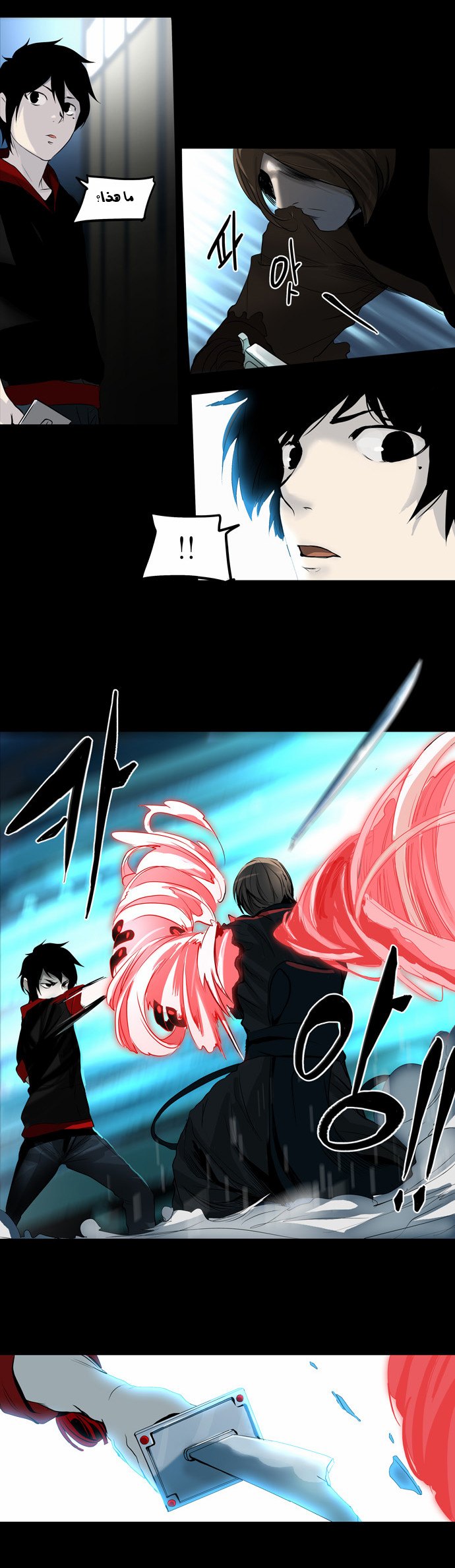 Read Tower of God S2 AR Manga Online