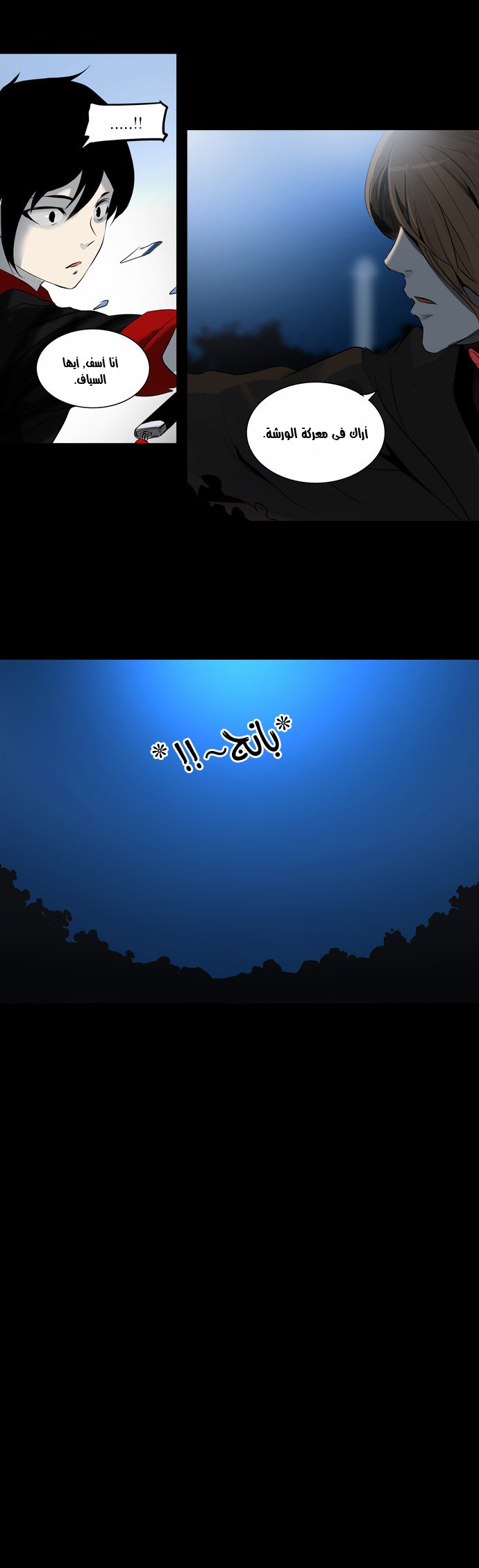 Read Tower of God S2 AR Manga Online