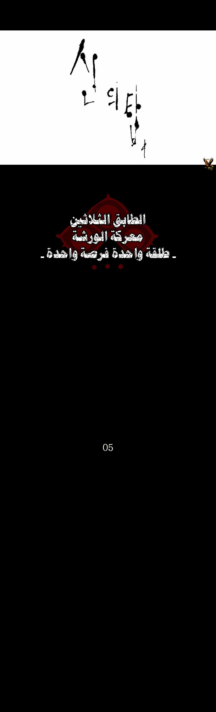 Read Tower of God S2 AR Manga Online