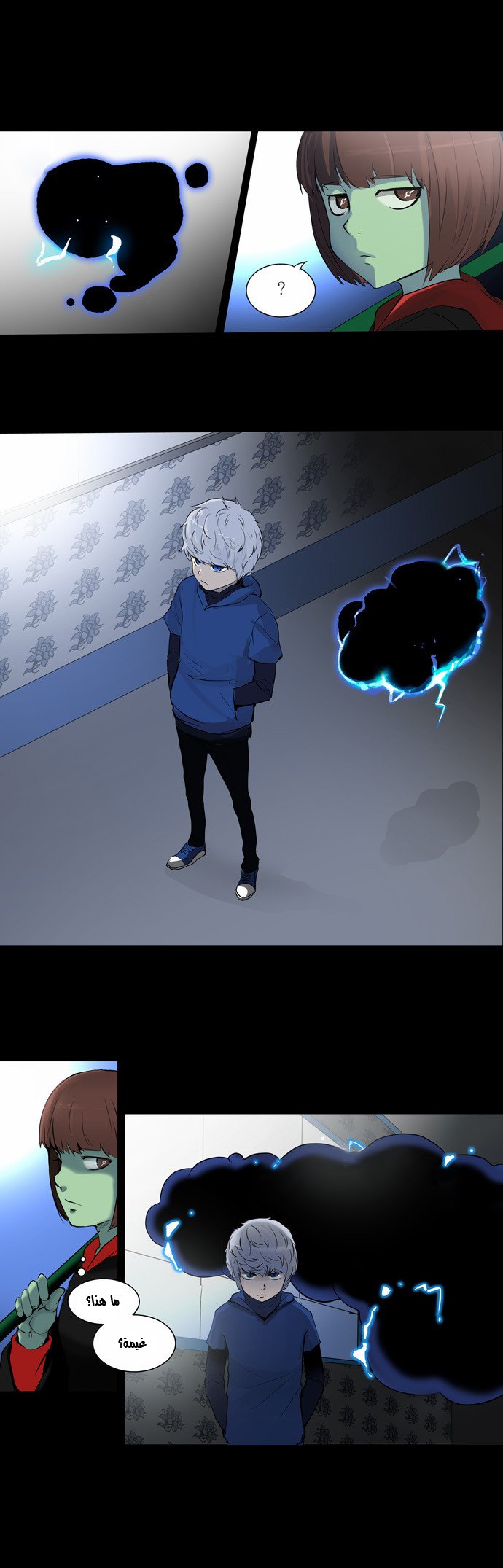 Read Tower of God S2 AR Manga Online