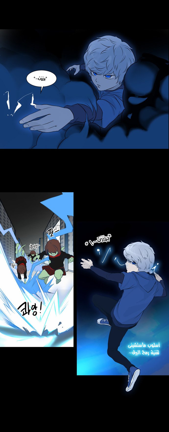 Read Tower of God S2 AR Manga Online