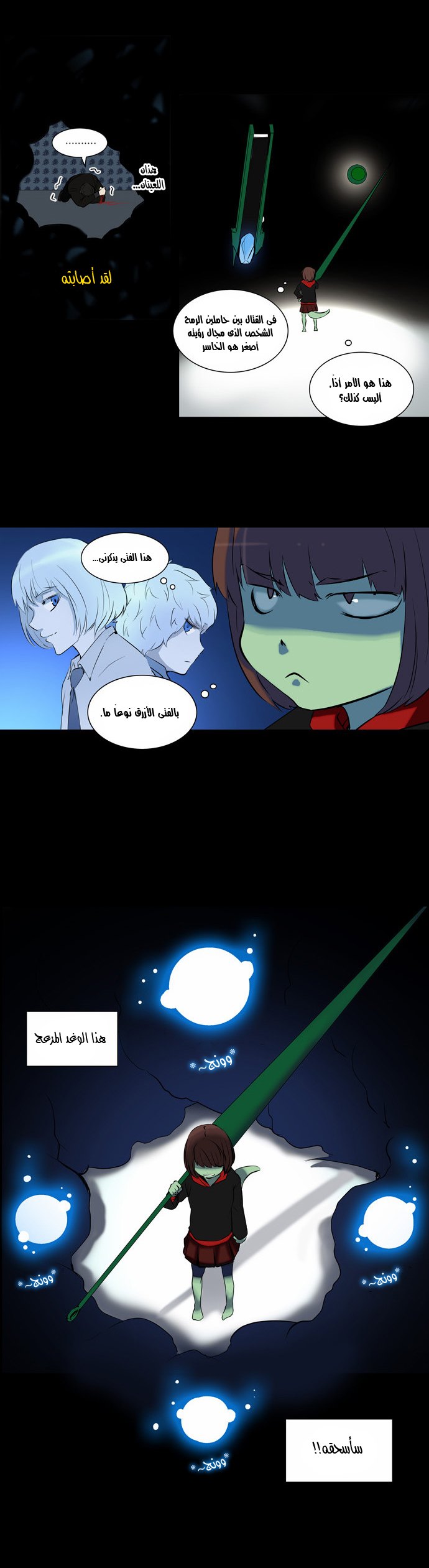 Read Tower of God S2 AR Manga Online