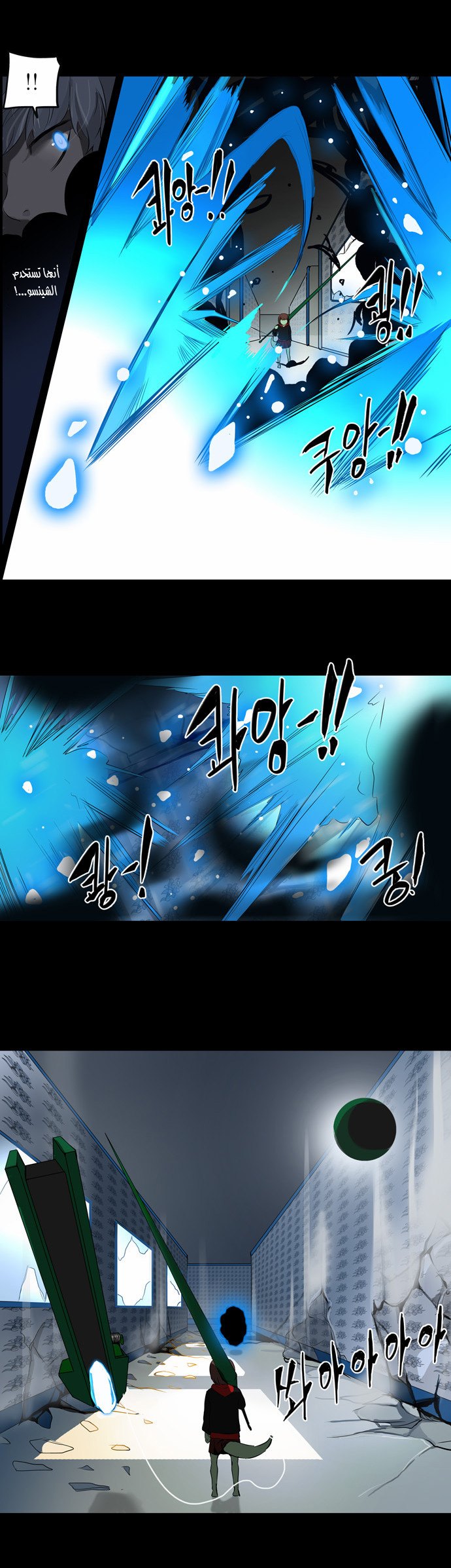 Read Tower of God S2 AR Manga Online