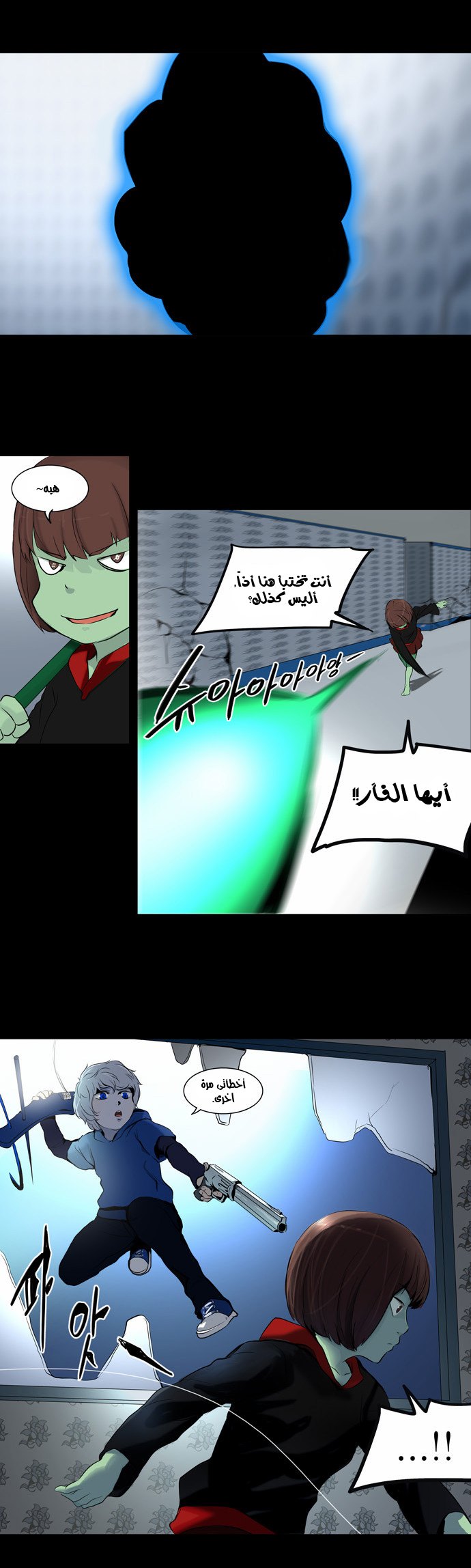 Read Tower of God S2 AR Manga Online