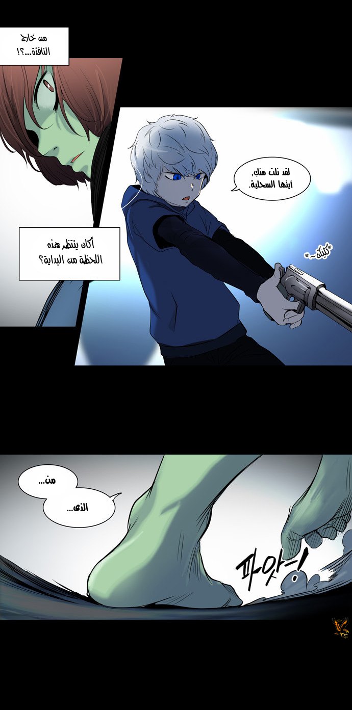 Read Tower of God S2 AR Manga Online