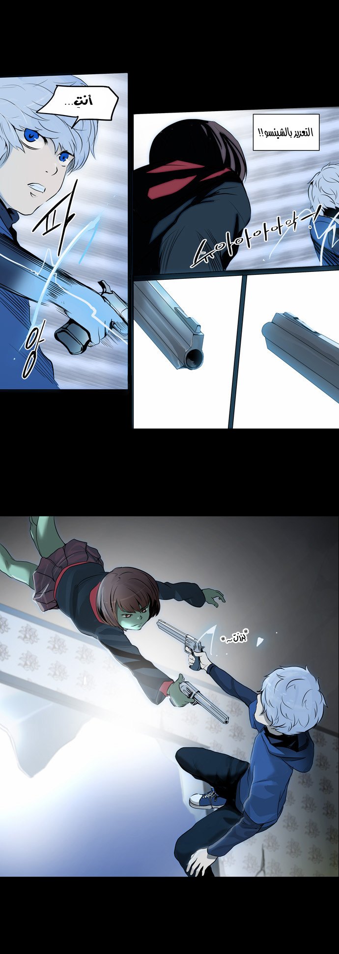 Read Tower of God S2 AR Manga Online