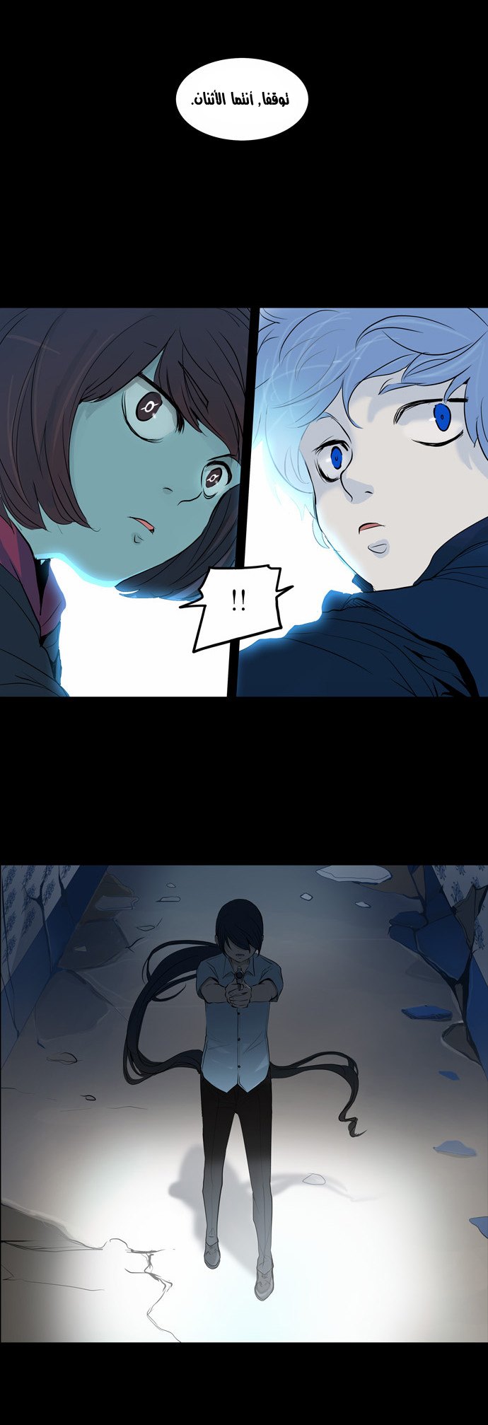Read Tower of God S2 AR Manga Online