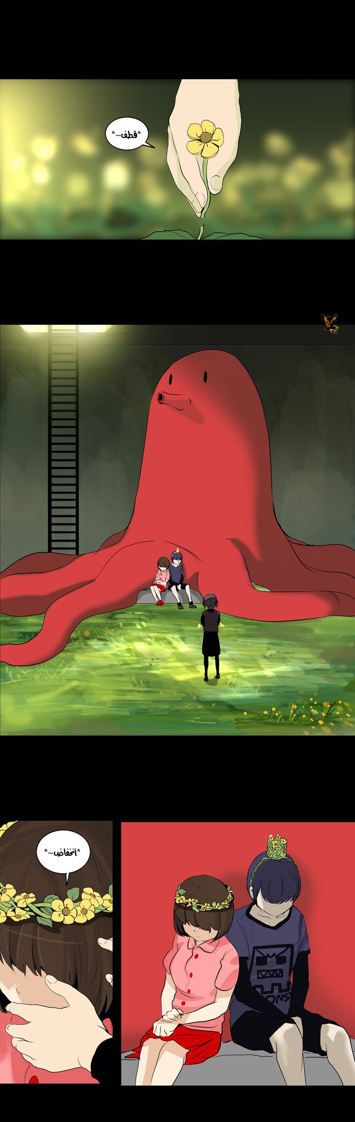 Read Tower of God S2 AR Manga Online