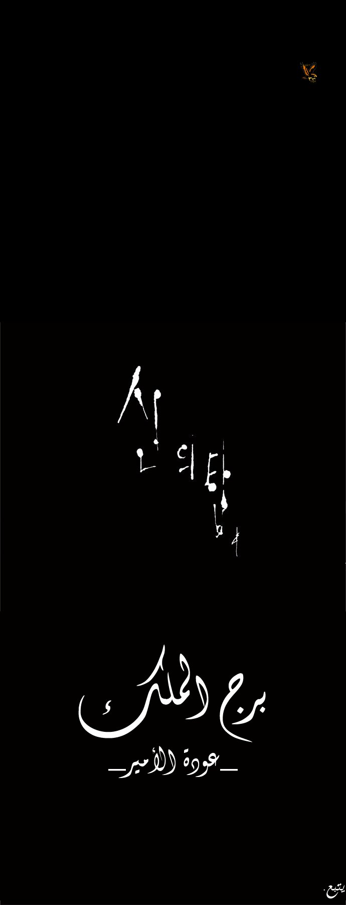 Read Tower of God S2 AR Manga Online