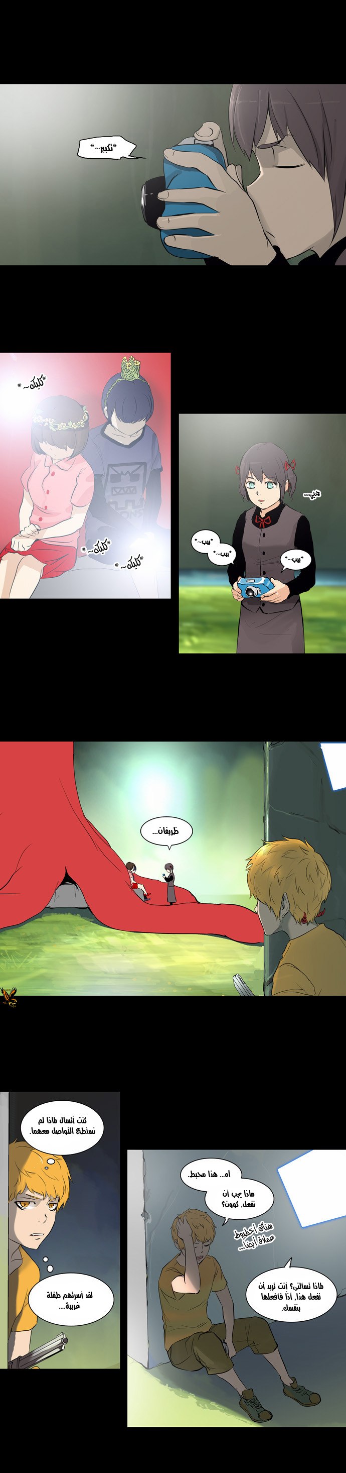 Read Tower of God S2 AR Manga Online