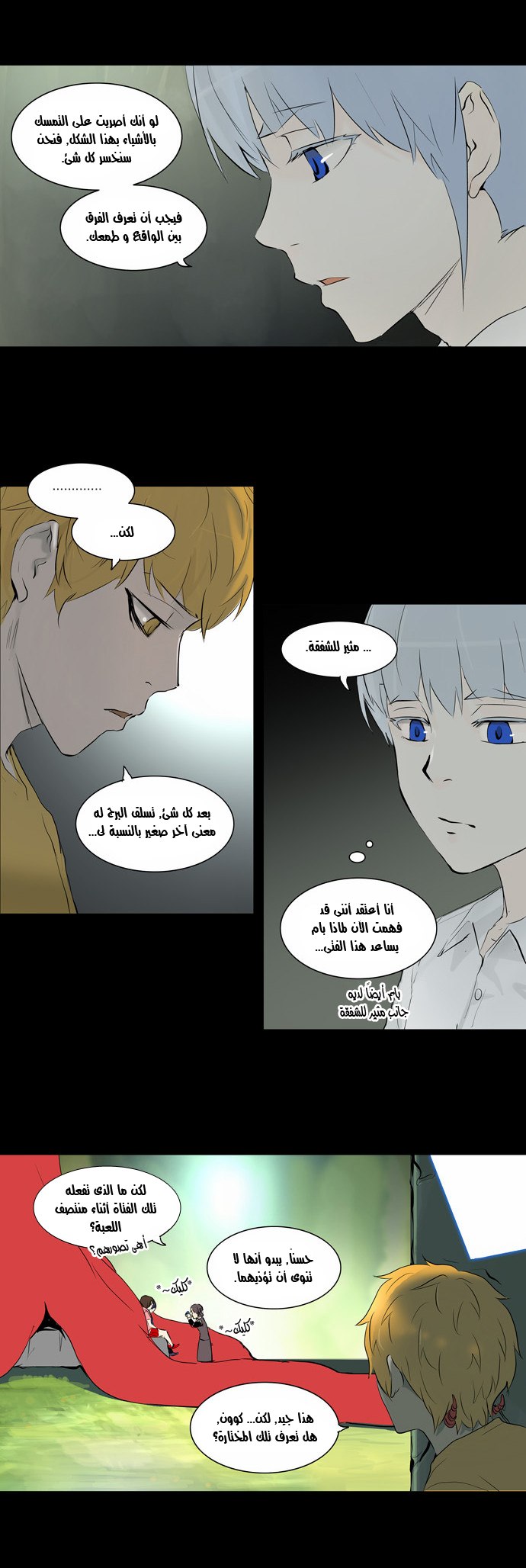 Read Tower of God S2 AR Manga Online