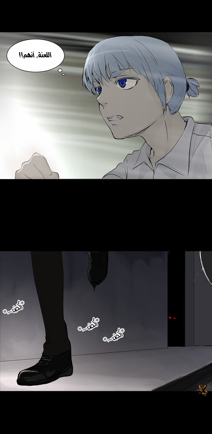 Read Tower of God S2 AR Manga Online