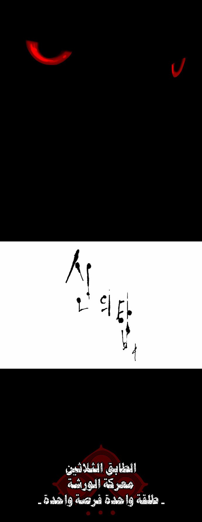Read Tower of God S2 AR Manga Online