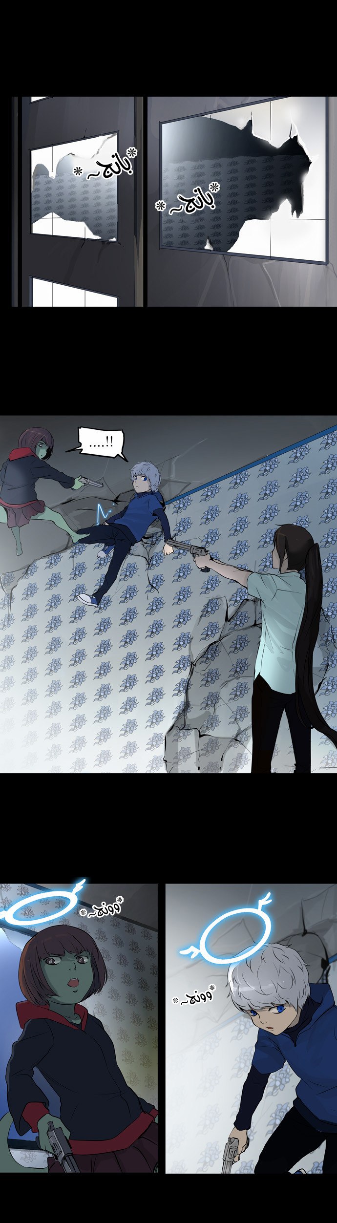 Read Tower of God S2 AR Manga Online