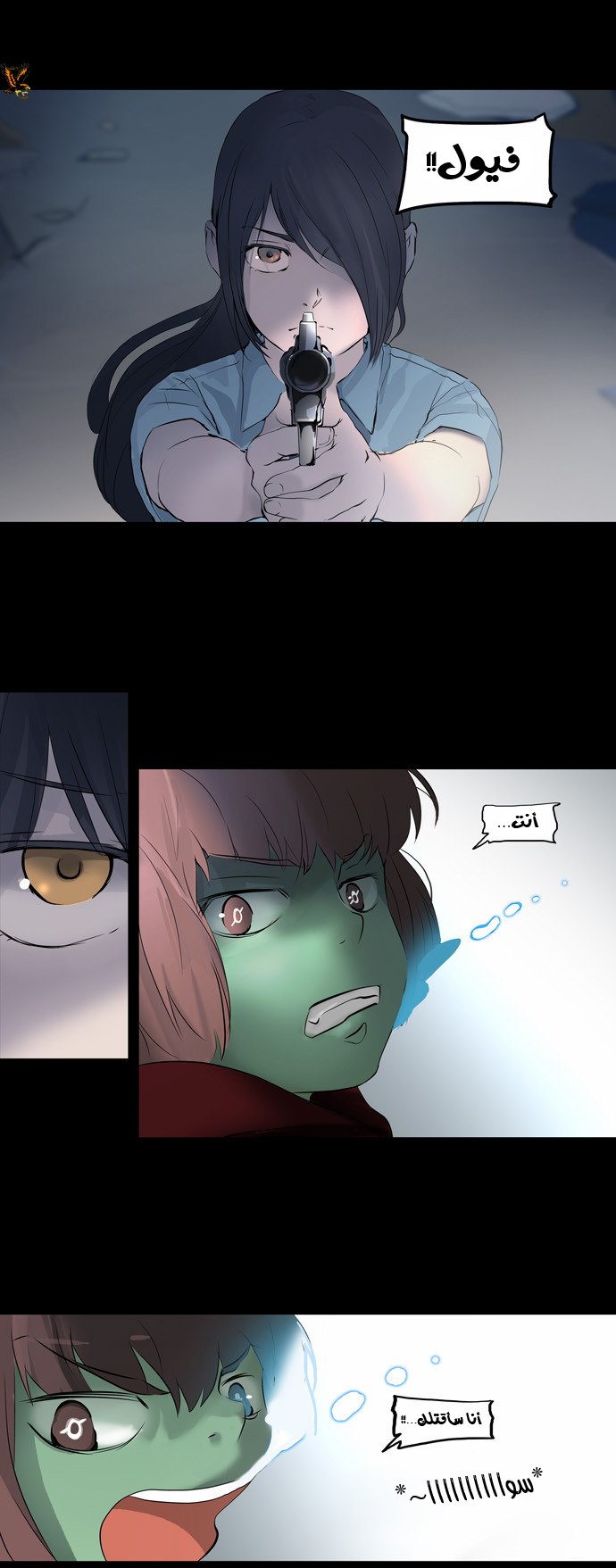 Read Tower of God S2 AR Manga Online
