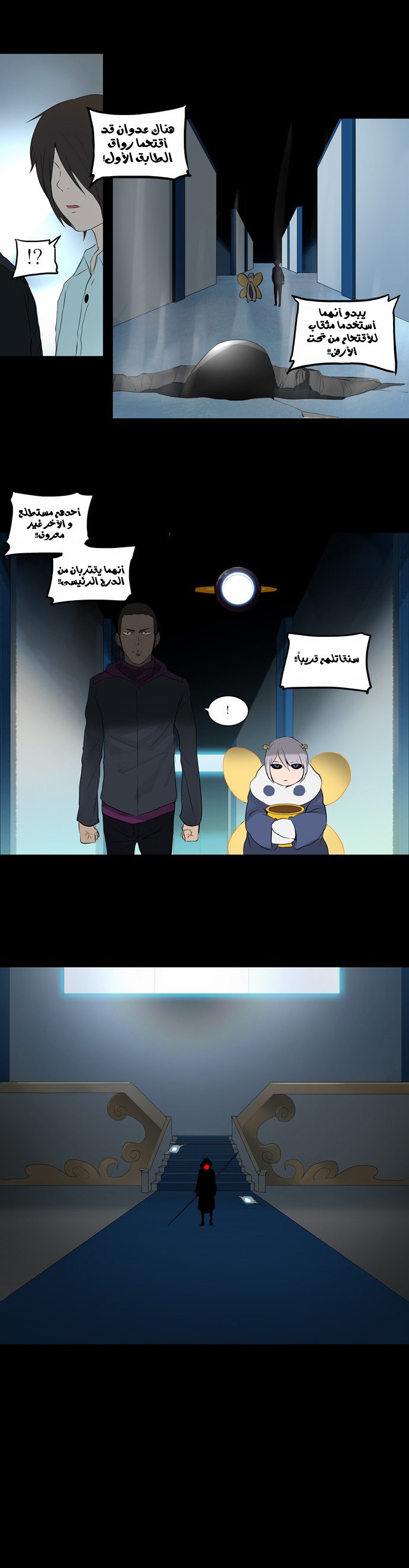 Read Tower of God S2 AR Manga Online