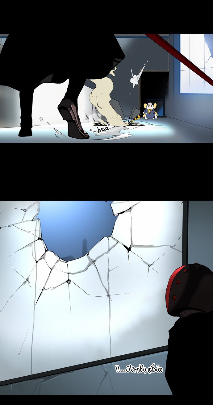 Read Tower of God S2 AR Manga Online
