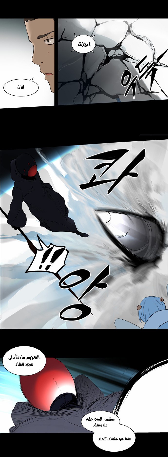 Read Tower of God S2 AR Manga Online
