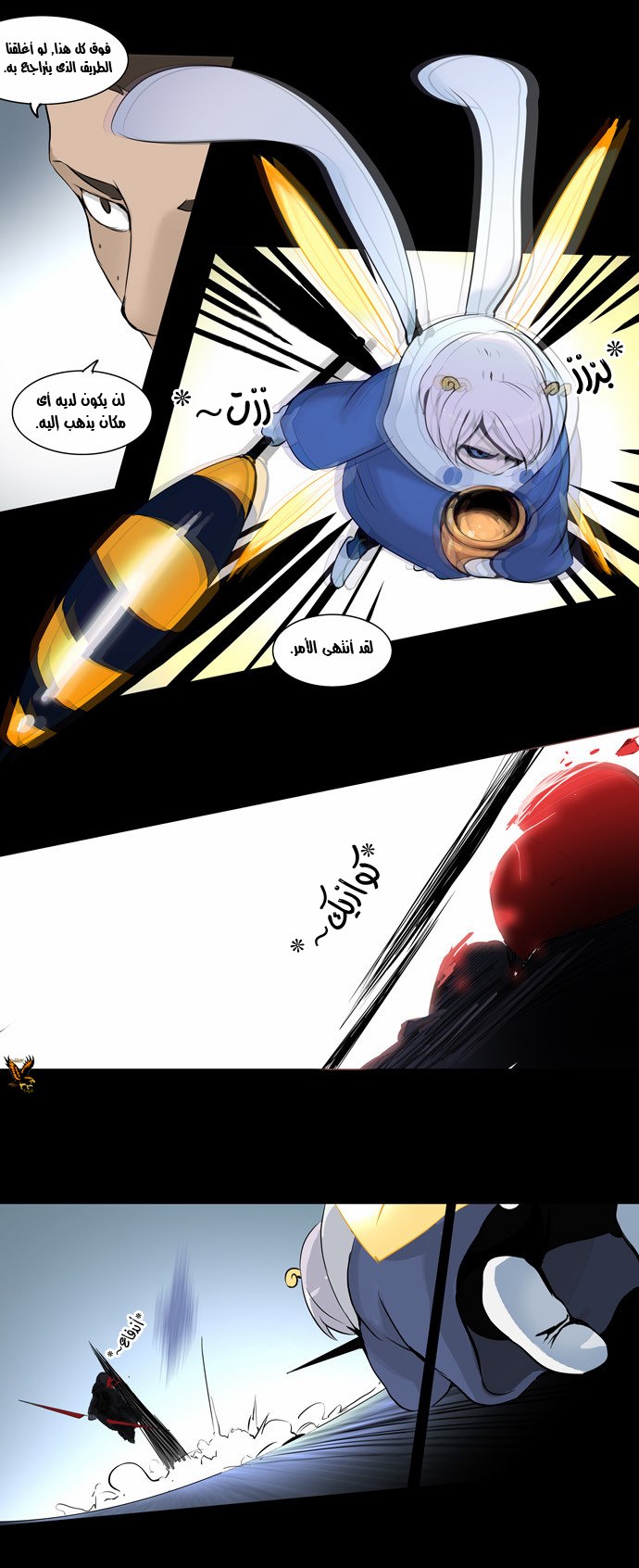 Read Tower of God S2 AR Manga Online