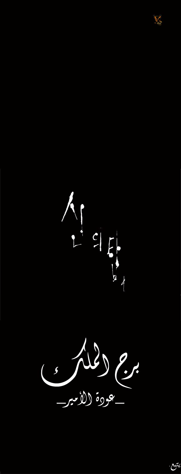 Read Tower of God S2 AR Manga Online