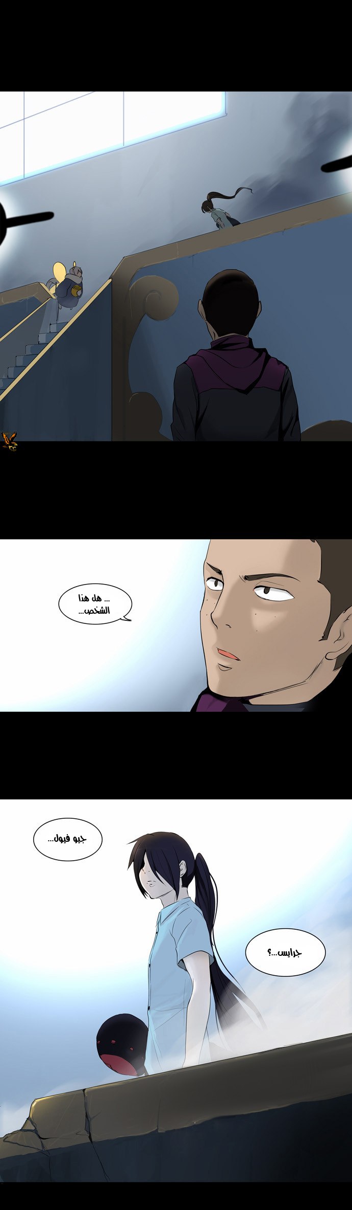 Read Tower of God S2 AR Manga Online