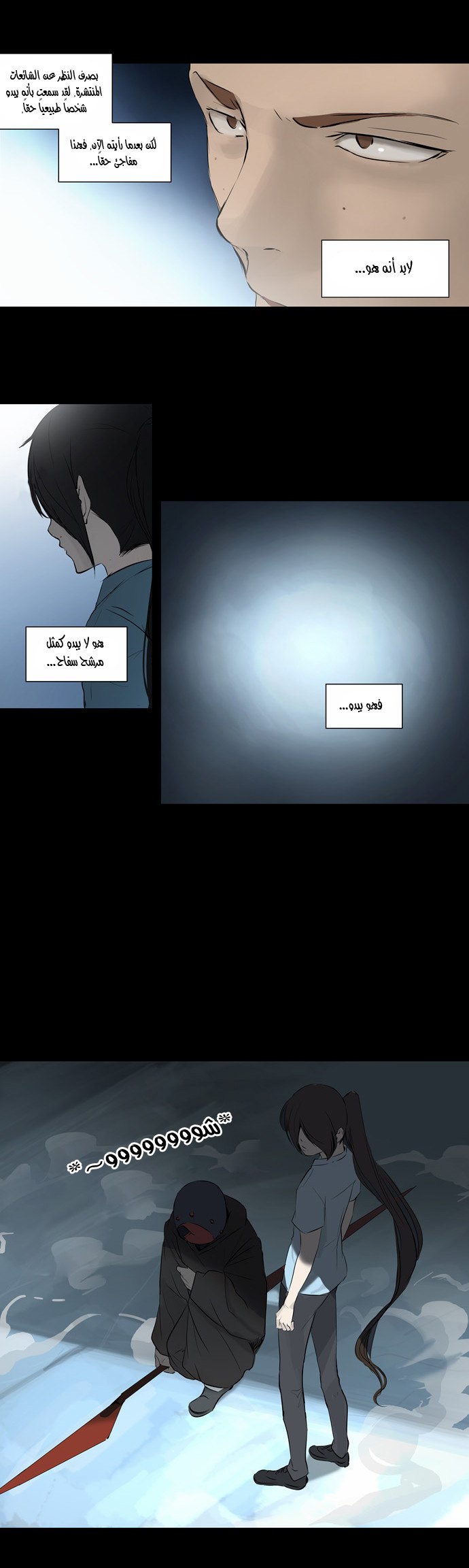 Read Tower of God S2 AR Manga Online