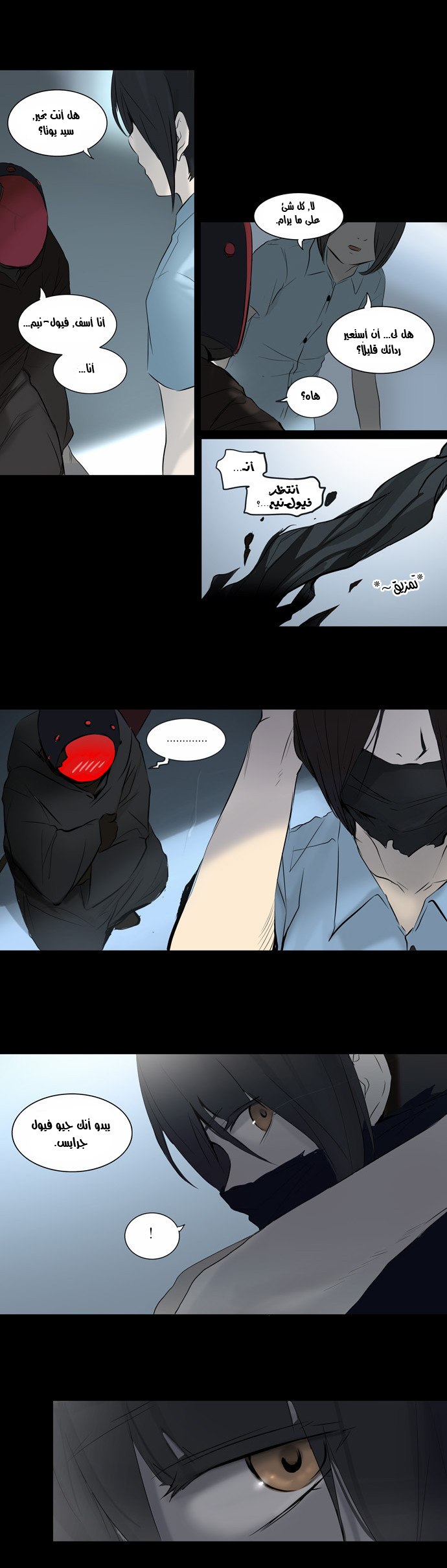 Read Tower of God S2 AR Manga Online